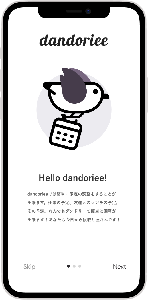 dandorieeアプリ画面